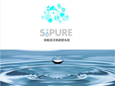 臭氧水設備