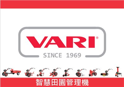 智慧農機具